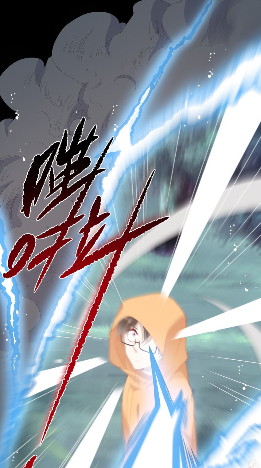 《请别那么骄傲》036 惊险的雷雨天换身 第42页