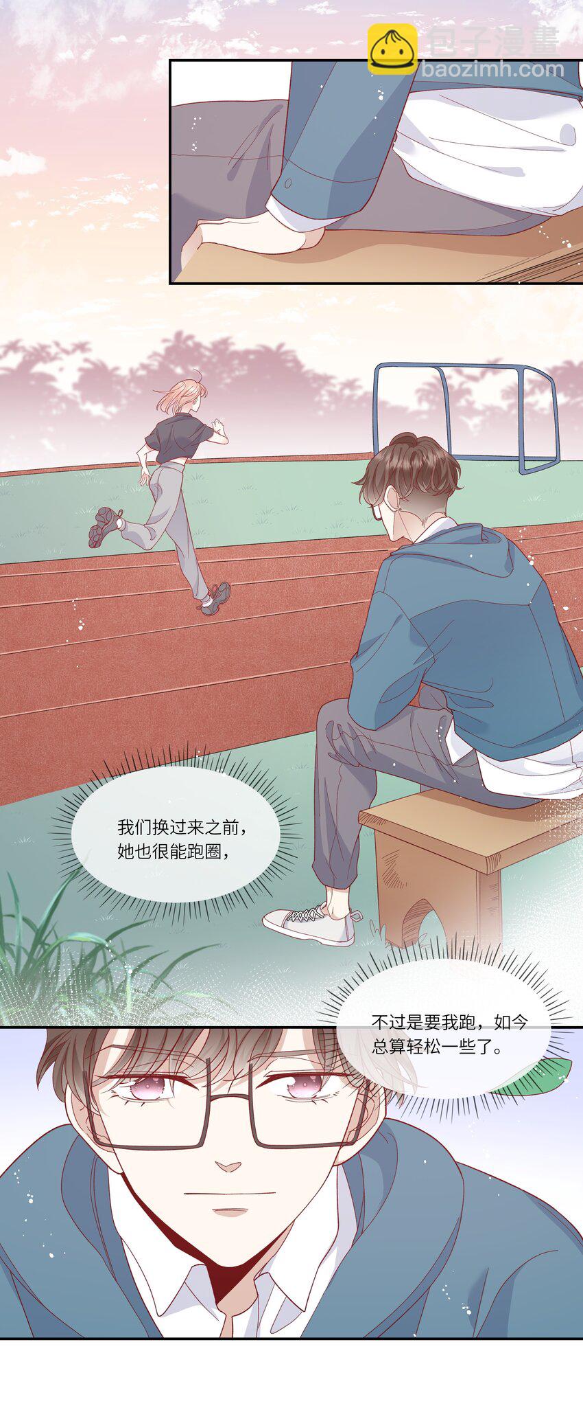 《请别那么骄傲》041 最是青涩校园时 第10页