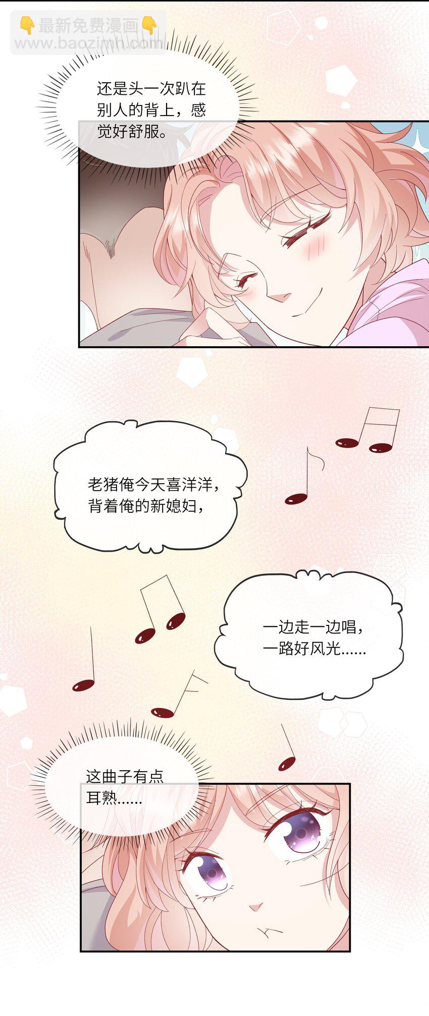 《请别那么骄傲》041 最是青涩校园时 第17页