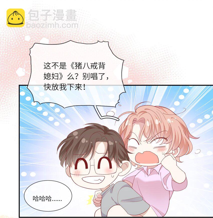 《请别那么骄傲》041 最是青涩校园时 第18页