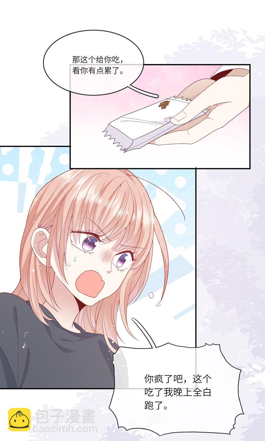 《请别那么骄傲》041 最是青涩校园时 第20页