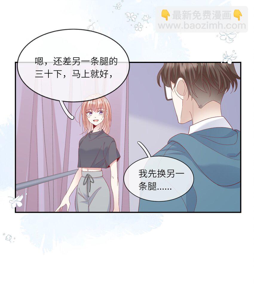 《请别那么骄傲》041 最是青涩校园时 第27页