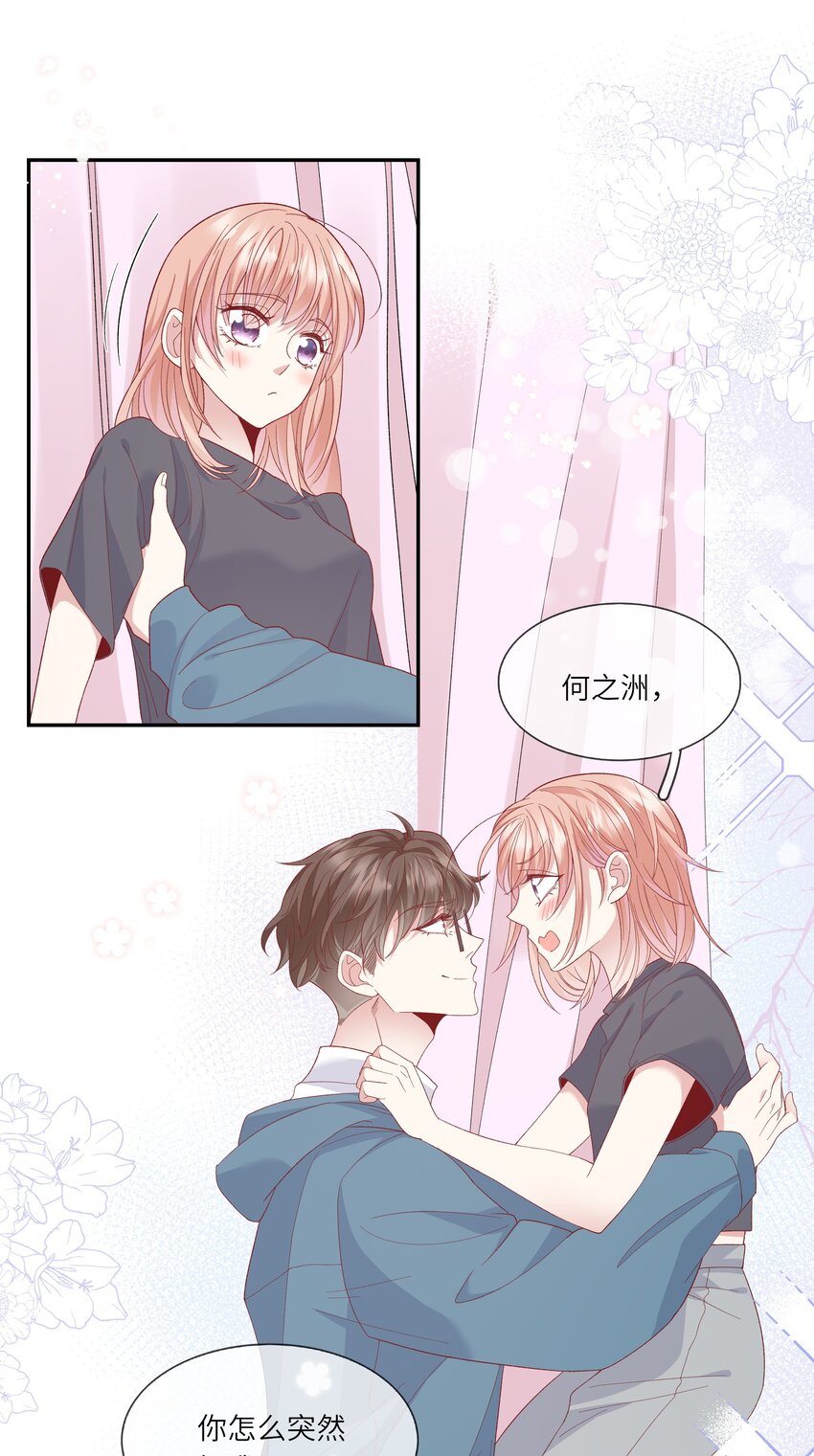 《请别那么骄傲》041 最是青涩校园时 第28页