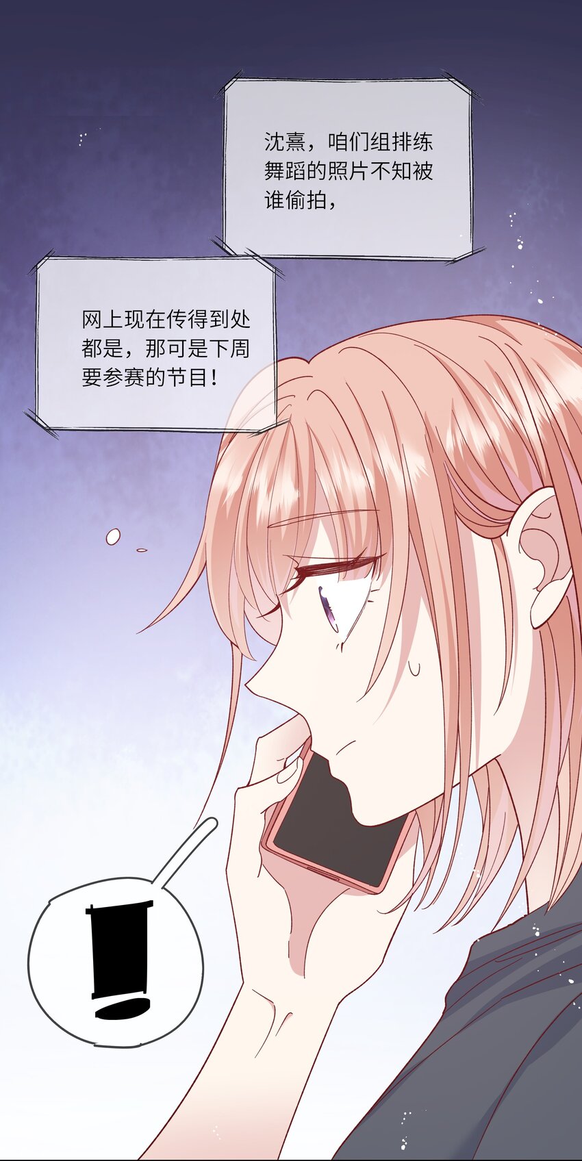《请别那么骄傲》041 最是青涩校园时 第38页