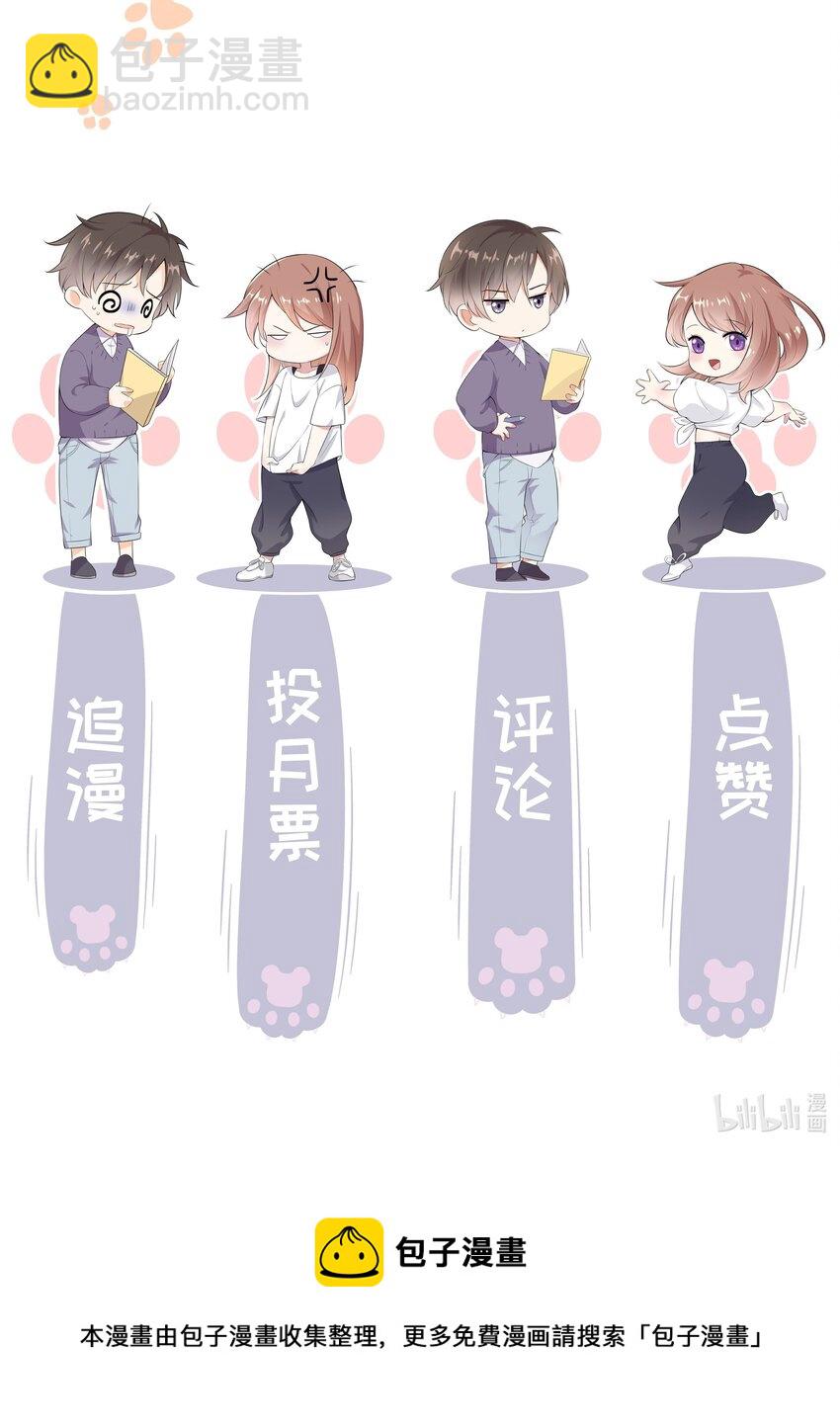 《请别那么骄傲》041 最是青涩校园时 第41页