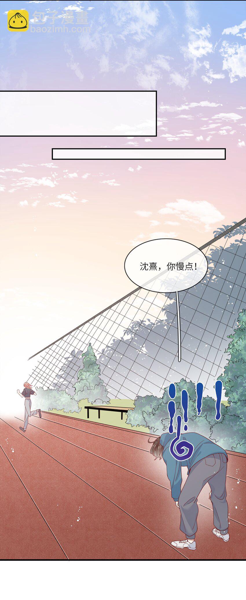 《请别那么骄傲》041 最是青涩校园时 第8页