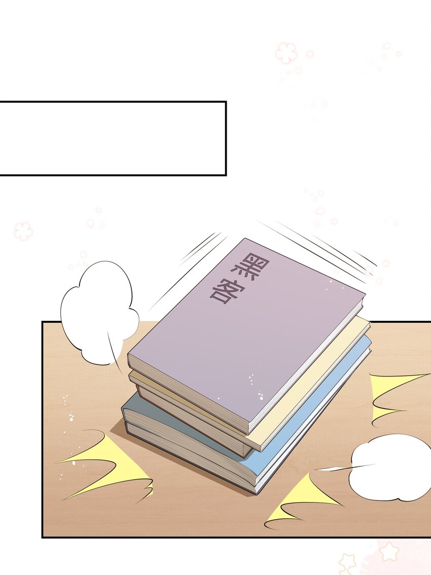 《请别那么骄傲》040 新学期，新气象 第26页