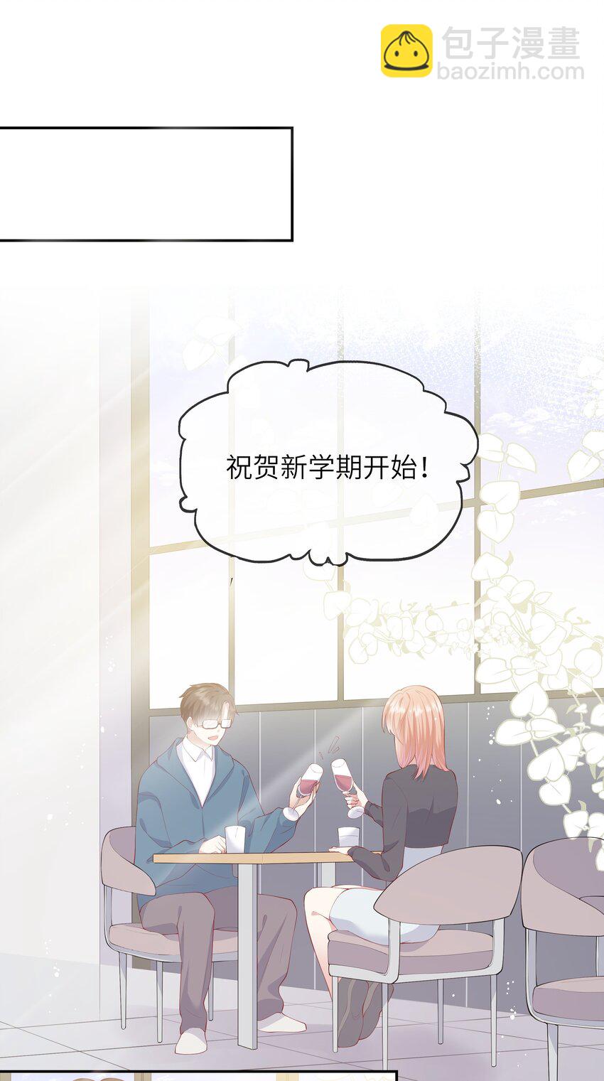 《请别那么骄傲》040 新学期，新气象 第37页