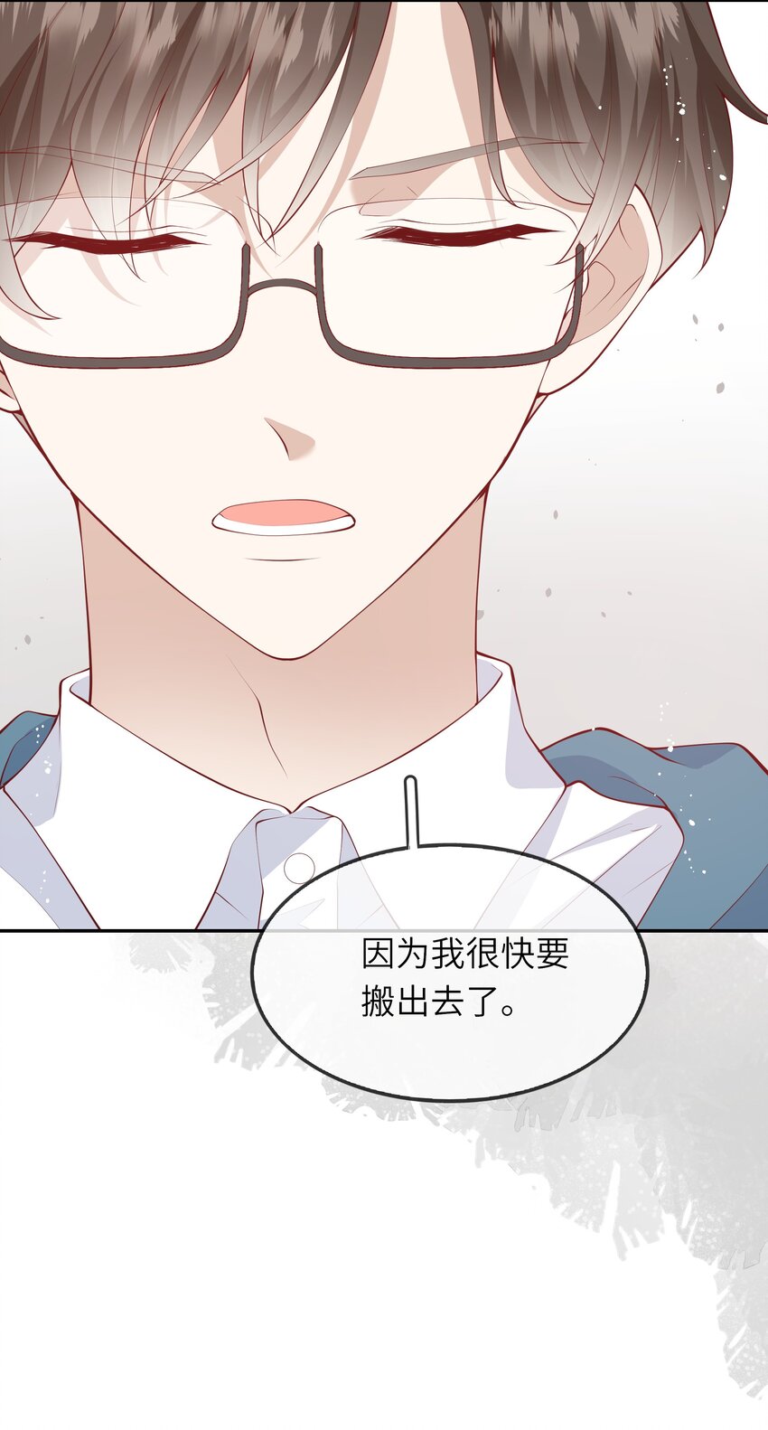 《请别那么骄傲》040 新学期，新气象 第43页