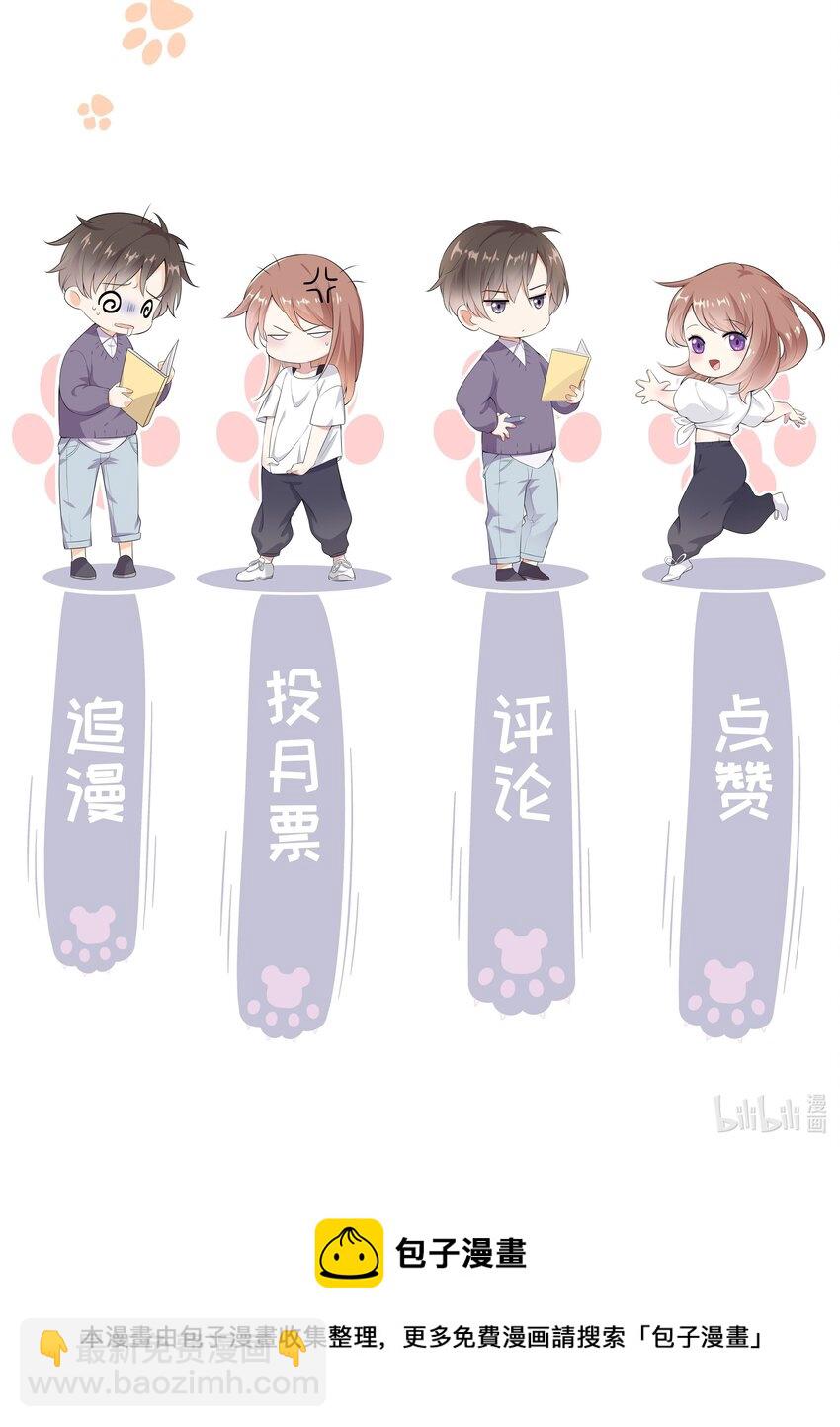《请别那么骄傲》040 新学期，新气象 第45页