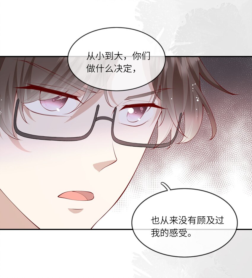《请别那么骄傲》040 新学期，新气象 第4页