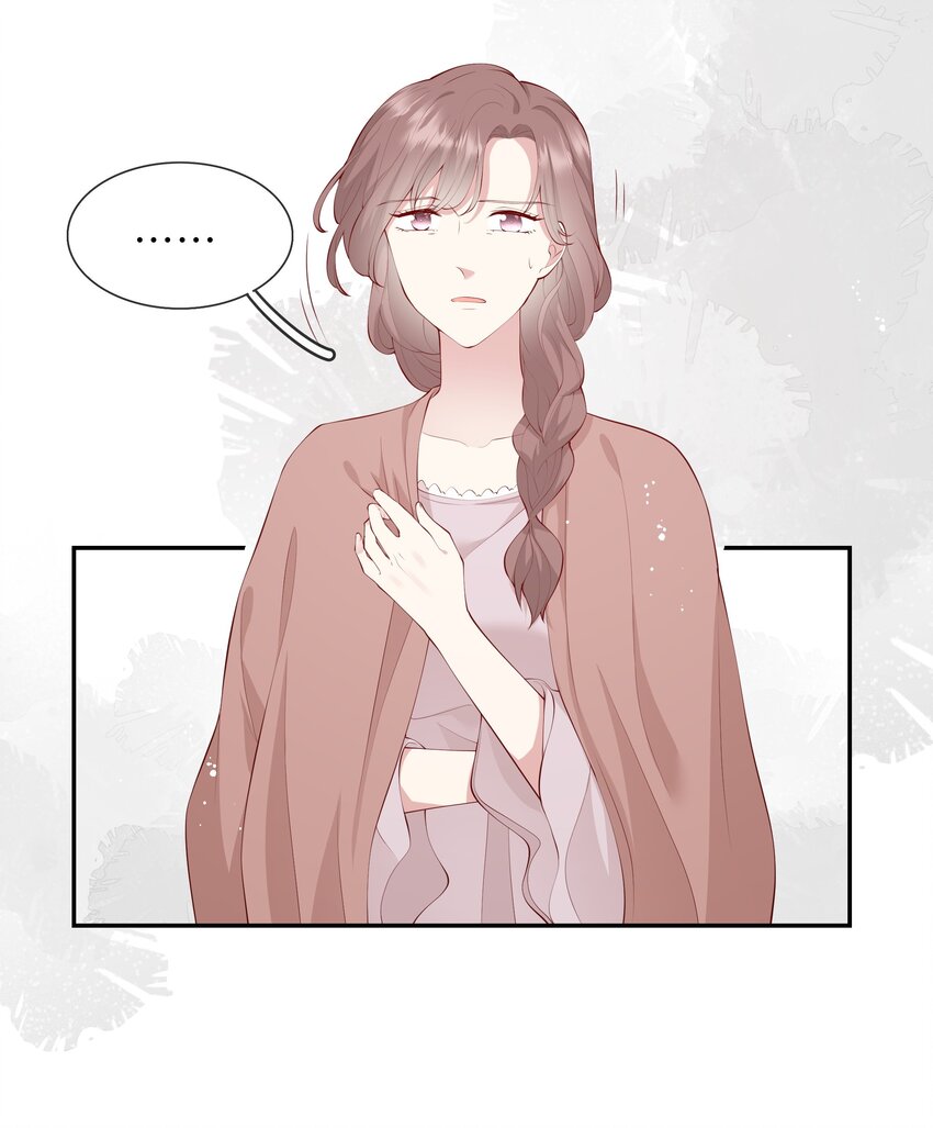 《请别那么骄傲》040 新学期，新气象 第5页