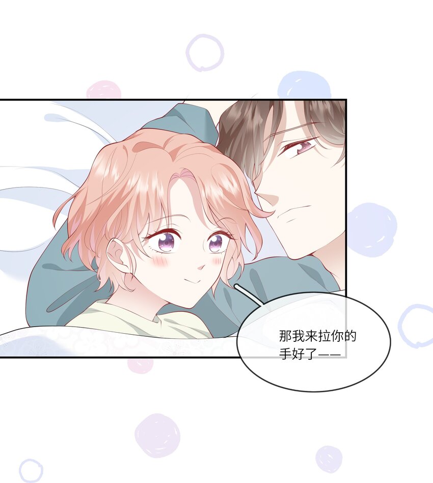 《请别那么骄傲》039 来自未来婆婆的请求 第27页
