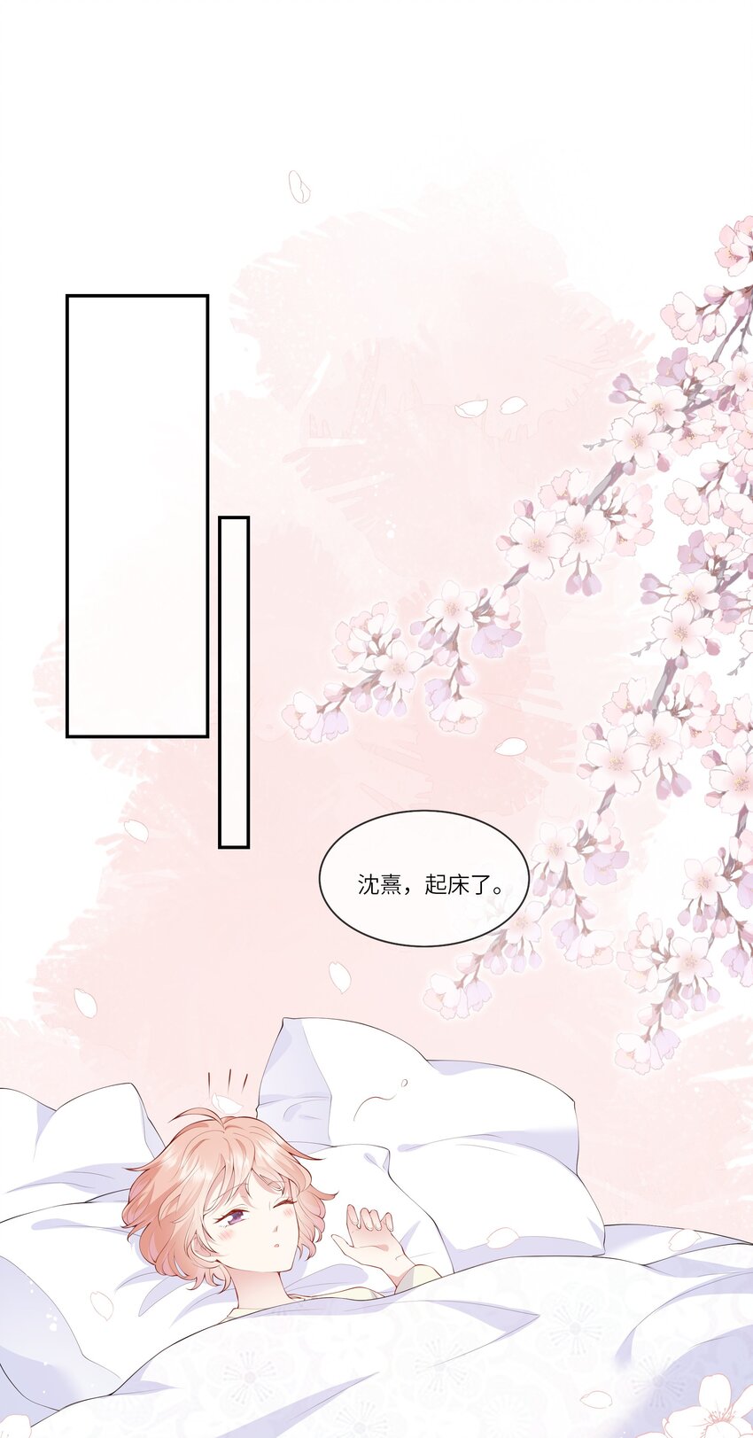 《请别那么骄傲》039 来自未来婆婆的请求 第35页