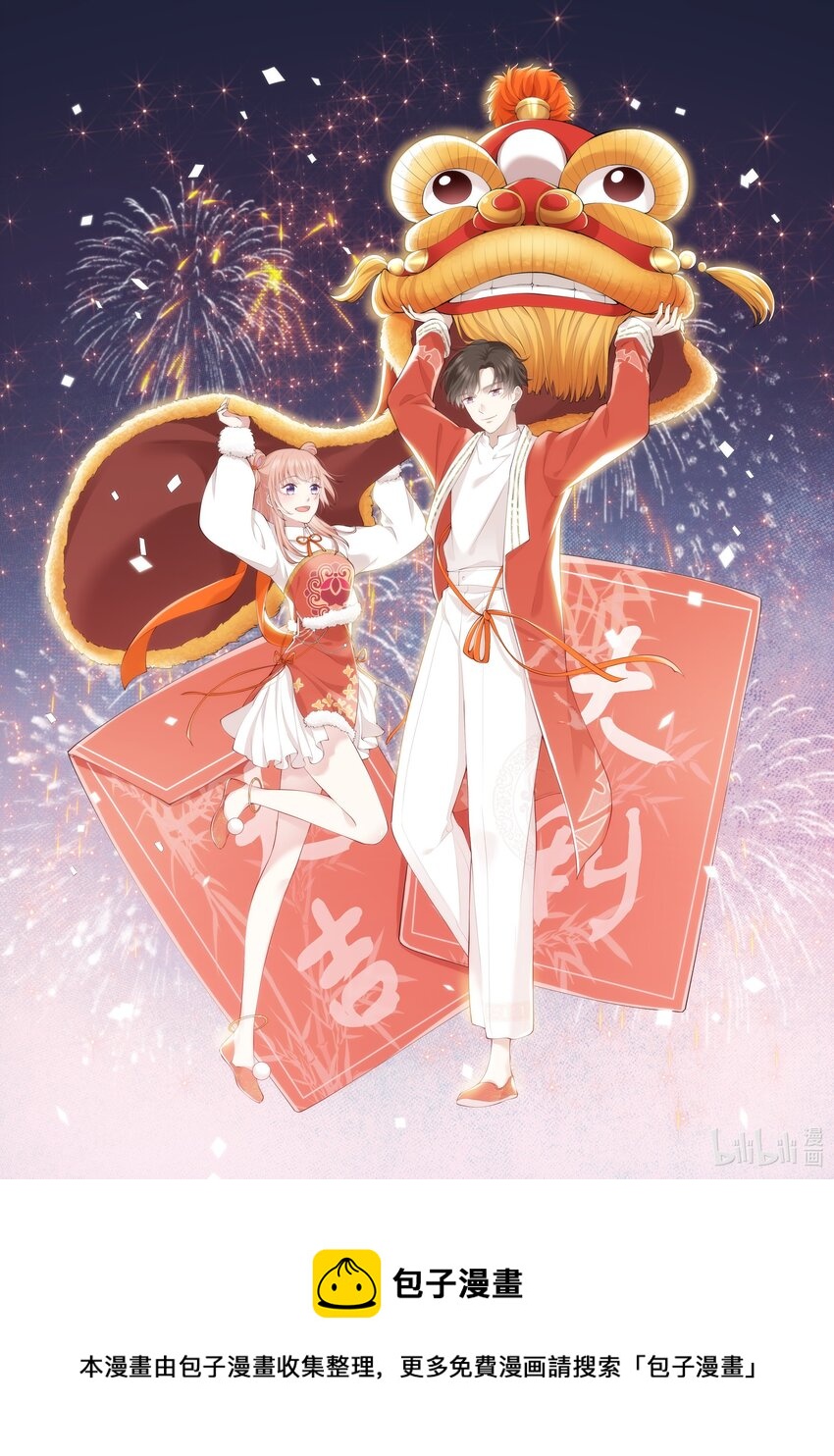 《请别那么骄傲》贺图 新年贺图 第1页
