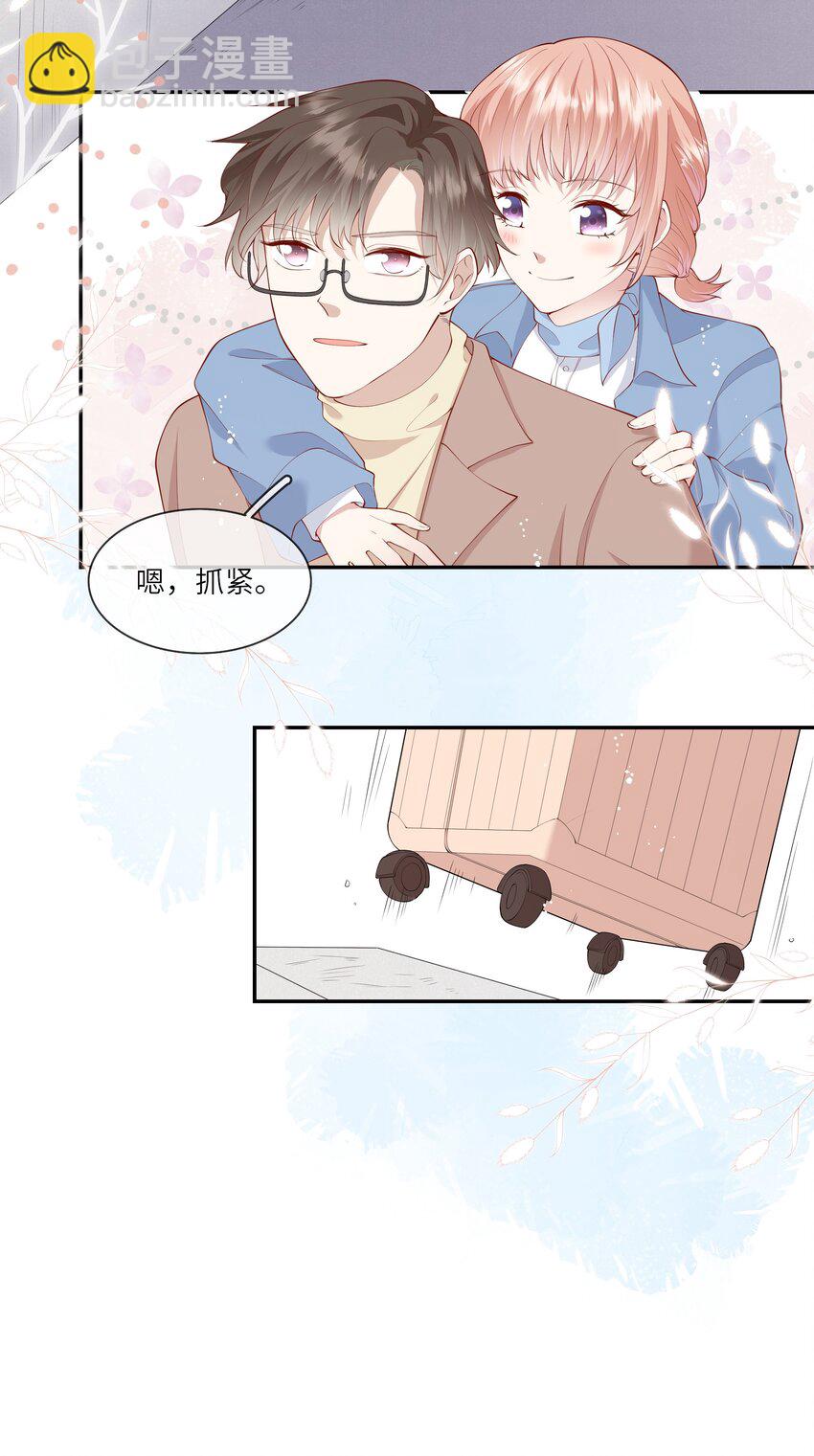 《请别那么骄傲》045 背我过水的人 第20页