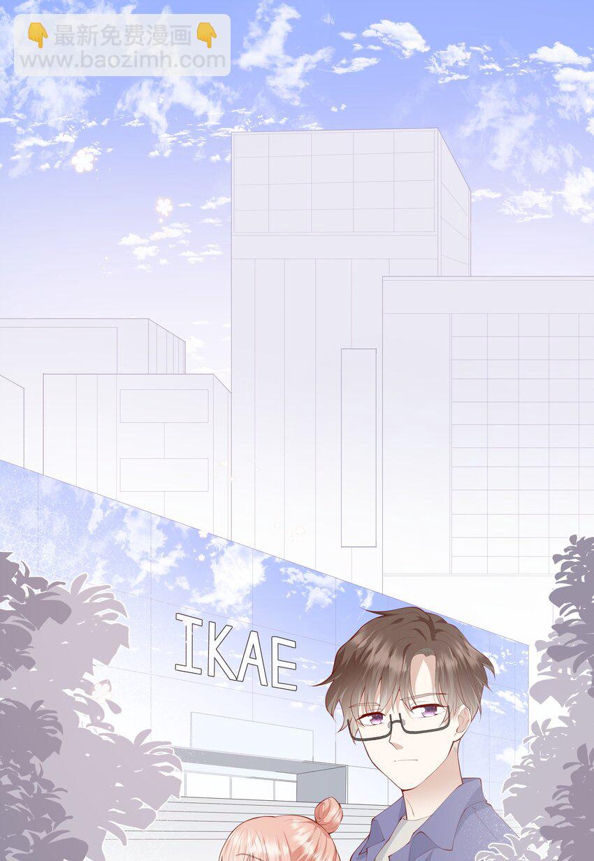 《请别那么骄傲》045 背我过水的人 第25页