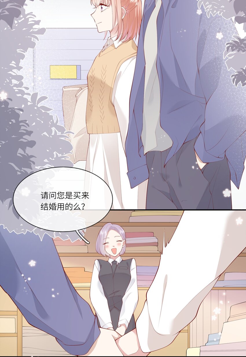 《请别那么骄傲》045 背我过水的人 第26页