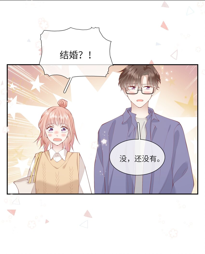 《请别那么骄傲》045 背我过水的人 第27页