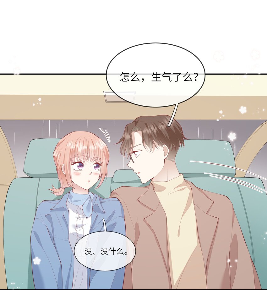 《请别那么骄傲》045 背我过水的人 第6页