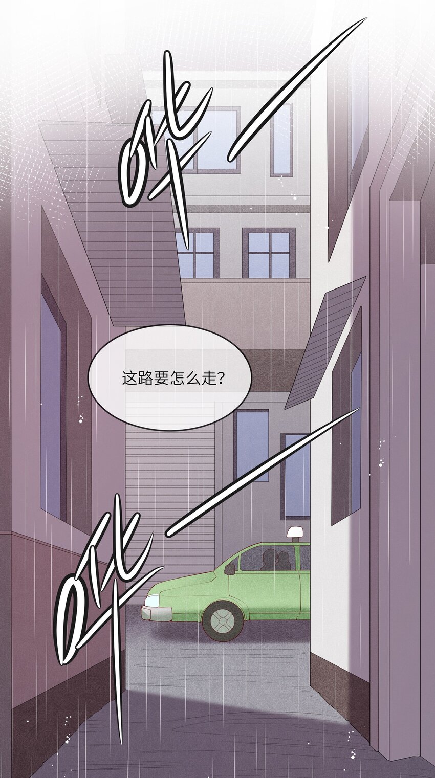 《请别那么骄傲》045 背我过水的人 第9页