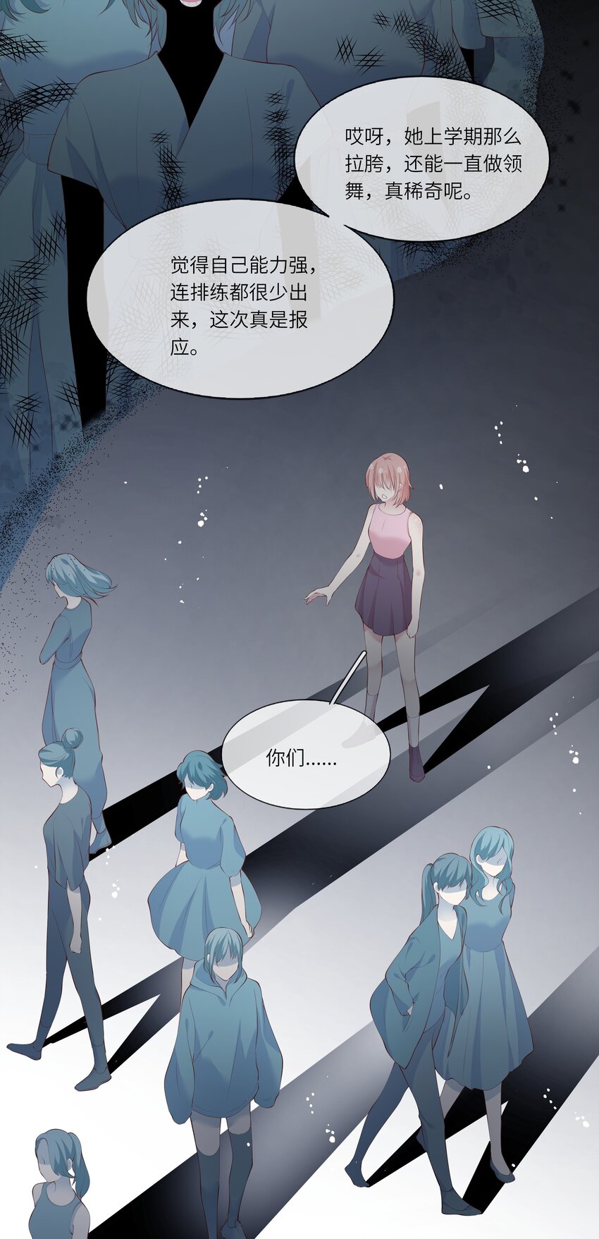 《请别那么骄傲》043 同居之夜 第25页