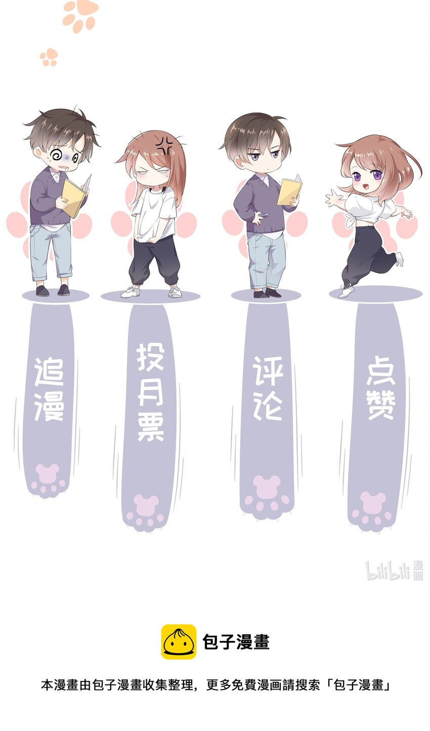 《请别那么骄傲》043 同居之夜 第42页