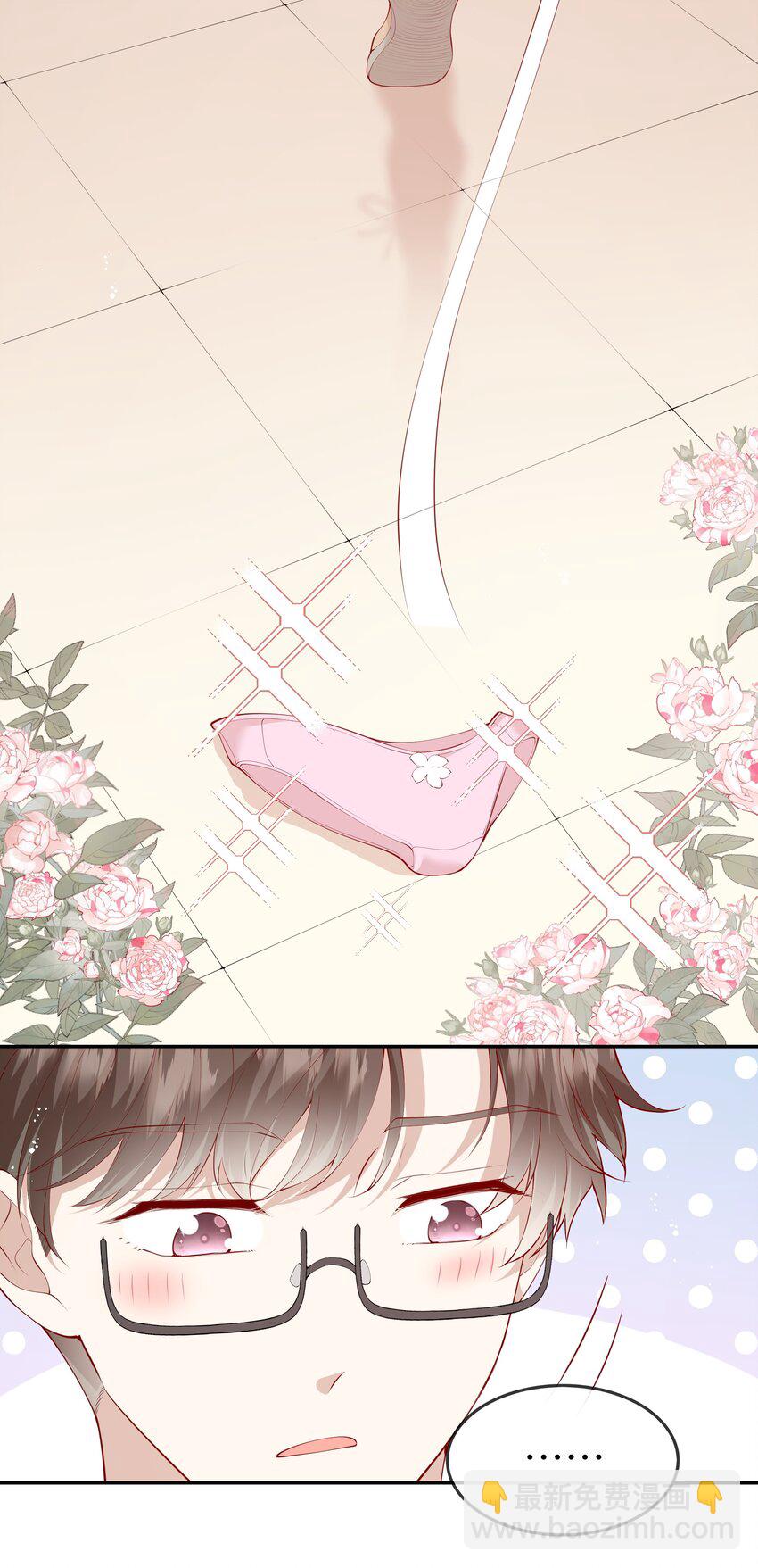 《请别那么骄傲》043 同居之夜 第6页