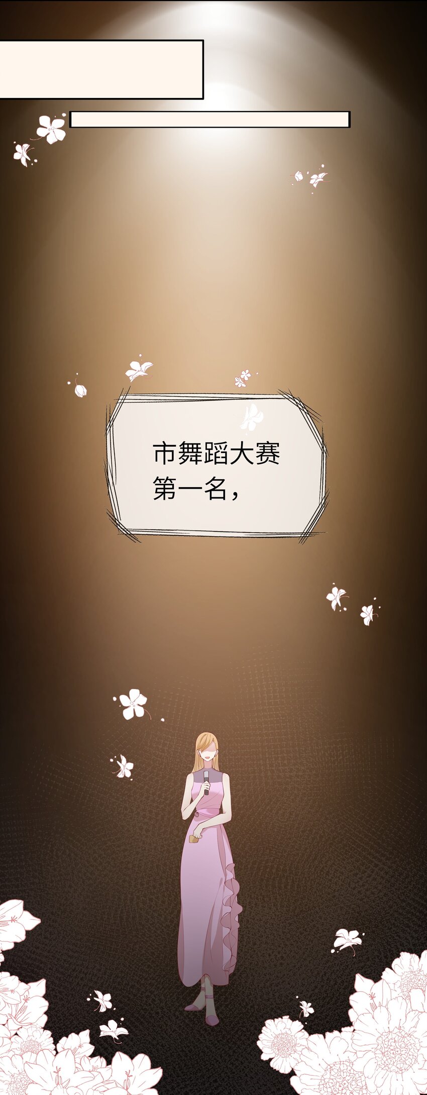 《请别那么骄傲》044 真相大白 第33页