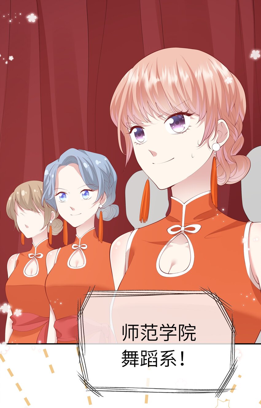 《请别那么骄傲》044 真相大白 第34页