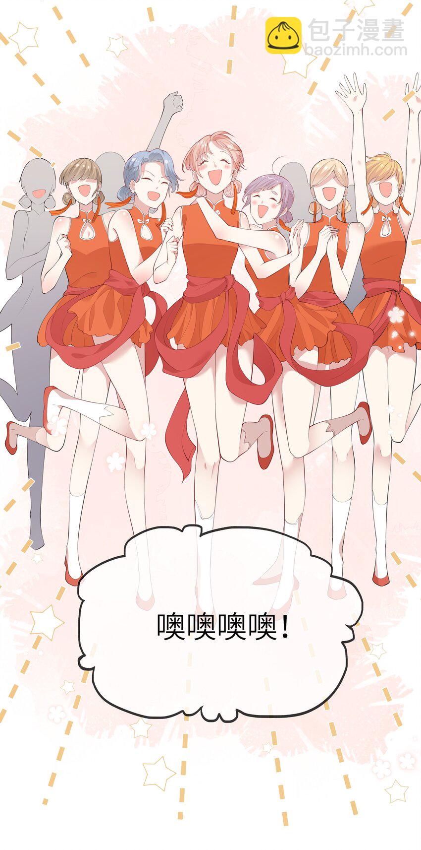 《请别那么骄傲》044 真相大白 第35页