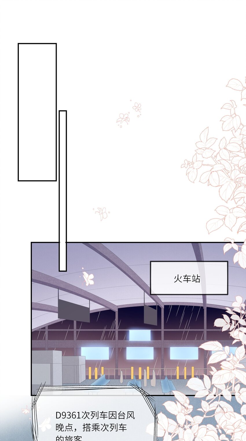 《请别那么骄傲》044 真相大白 第36页