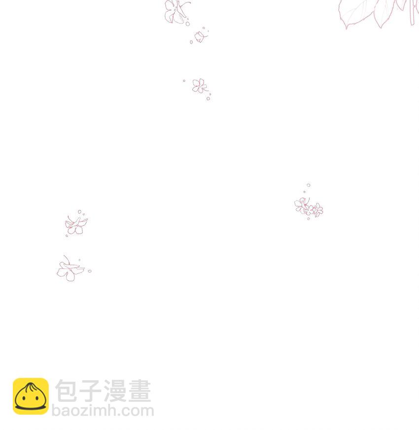 《请别那么骄傲》044 真相大白 第45页