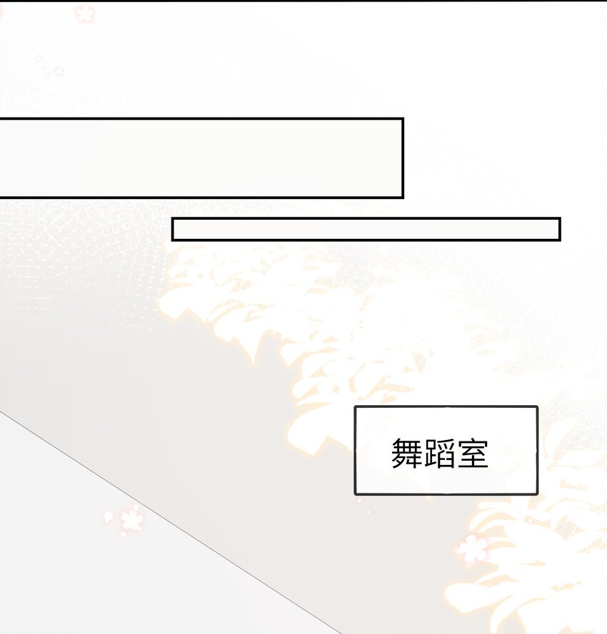 《请别那么骄傲》044 真相大白 第6页