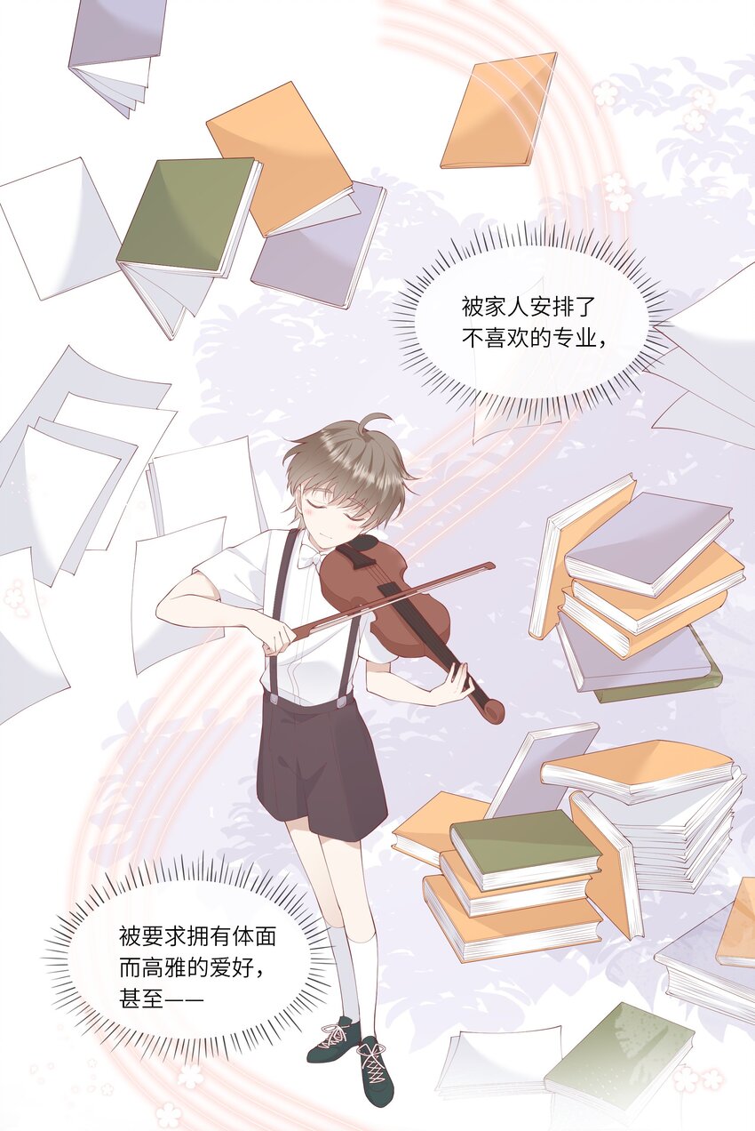 《请别那么骄傲》047 岁月是纠结的煳涂账 第16页