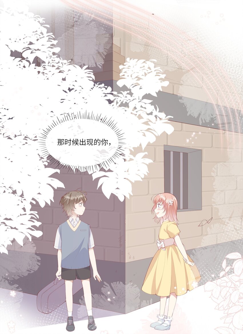 《请别那么骄傲》047 岁月是纠结的煳涂账 第17页