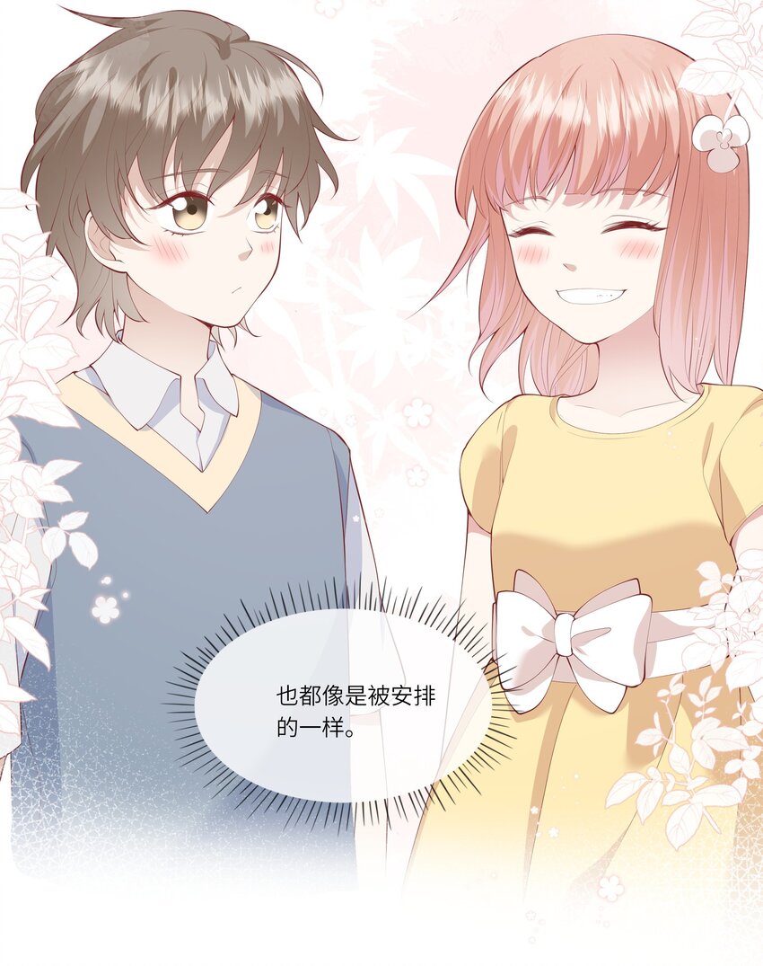 《请别那么骄傲》047 岁月是纠结的煳涂账 第18页