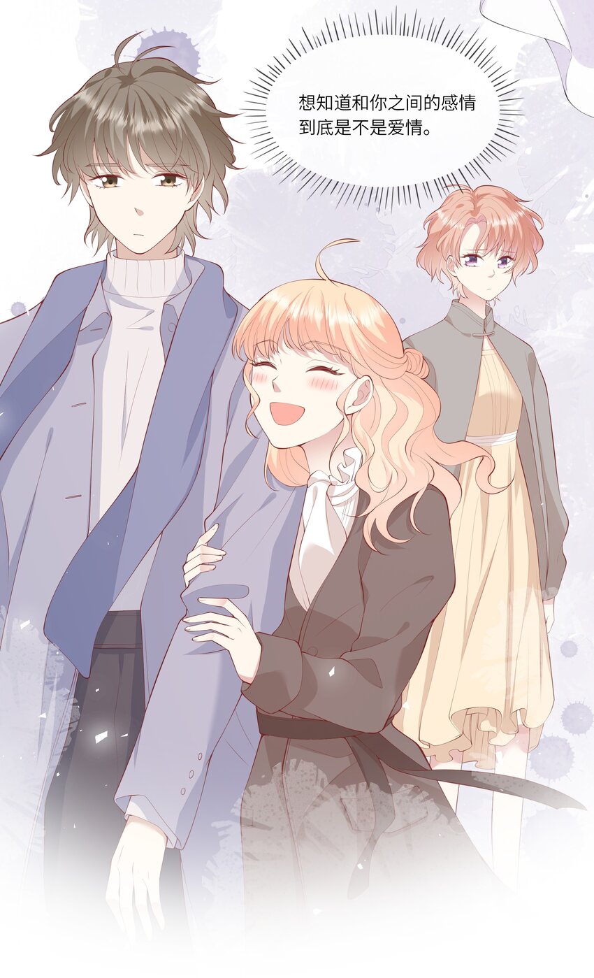 《请别那么骄傲》047 岁月是纠结的煳涂账 第22页