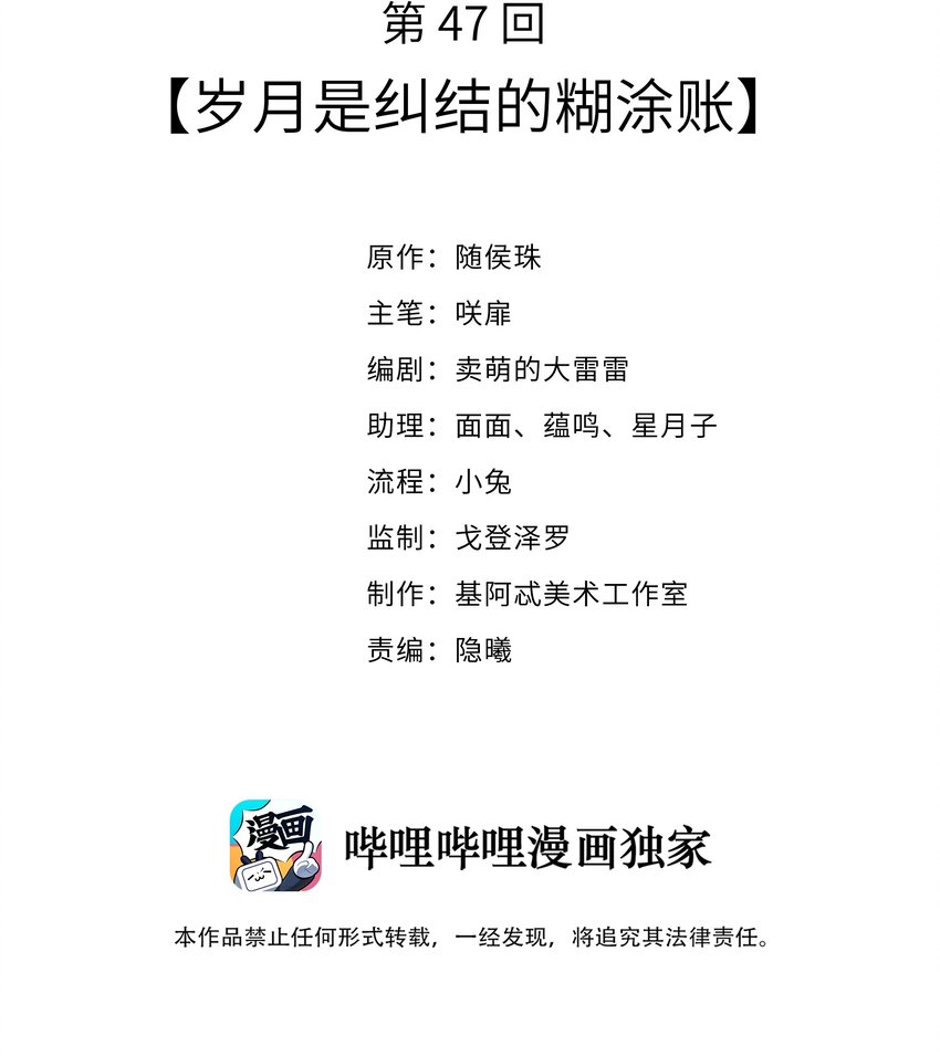 《请别那么骄傲》047 岁月是纠结的煳涂账 第2页