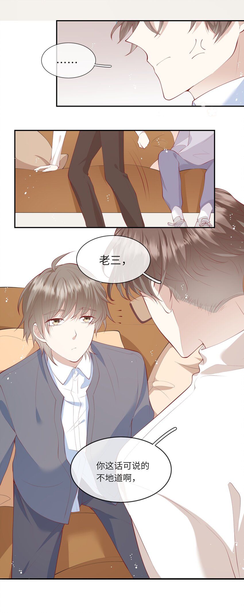 《请别那么骄傲》047 岁月是纠结的煳涂账 第30页