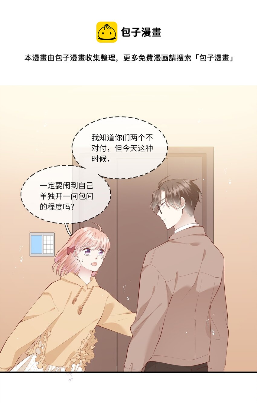 《请别那么骄傲》047 岁月是纠结的煳涂账 第35页