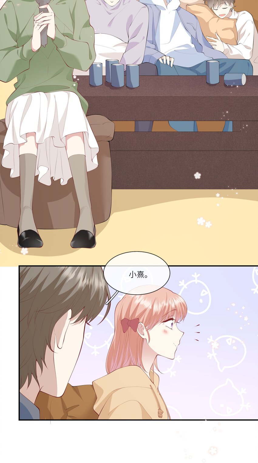 《请别那么骄傲》047 岁月是纠结的煳涂账 第8页