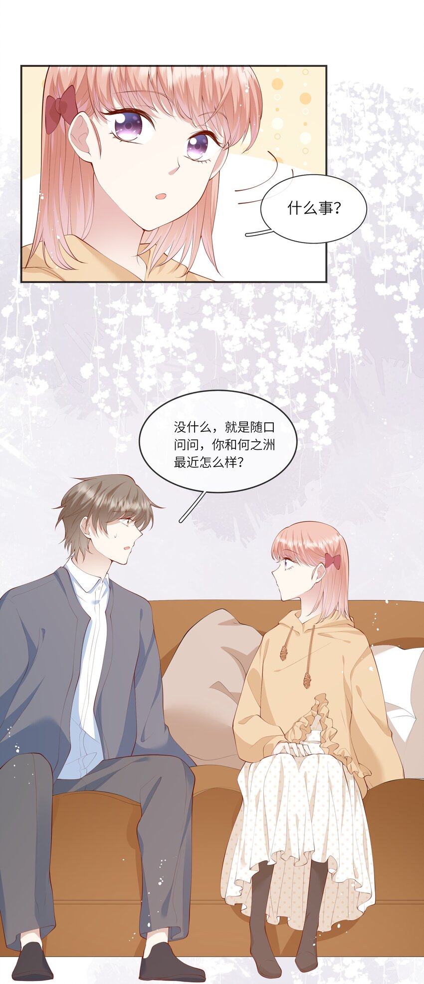 《请别那么骄傲》047 岁月是纠结的煳涂账 第9页