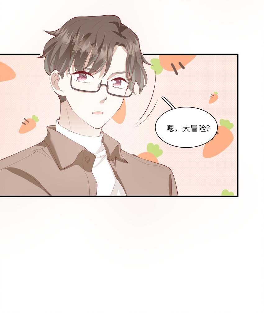 《请别那么骄傲》046 堂堂的生日礼物？ 第37页
