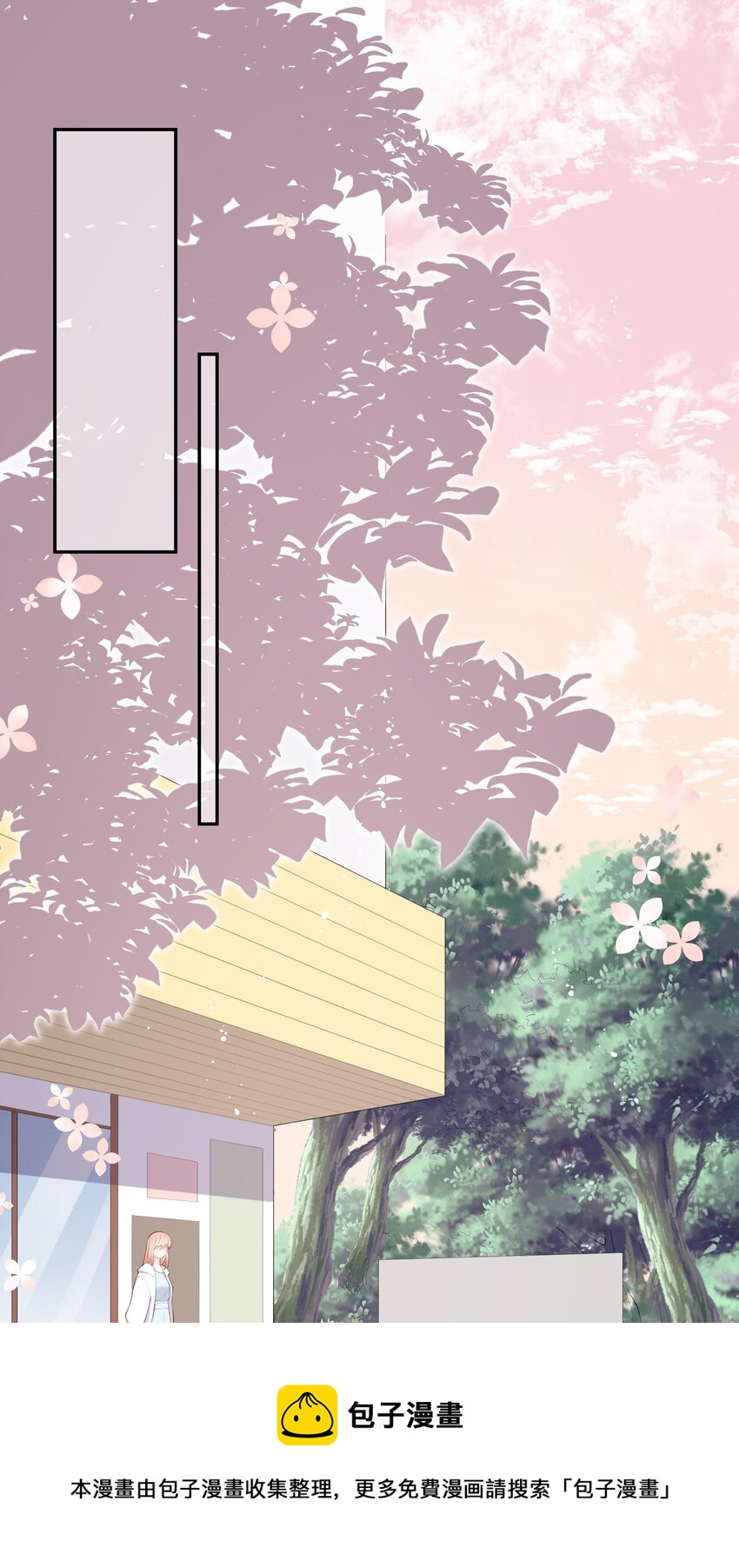 《请别那么骄傲》049 我的梦想还有你 第17页