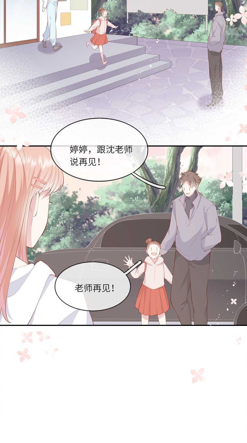 《请别那么骄傲》049 我的梦想还有你 第18页