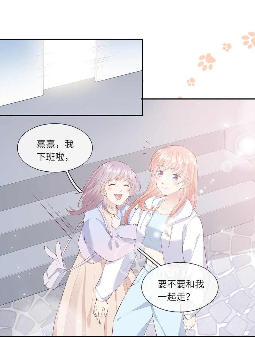 《请别那么骄傲》049 我的梦想还有你 第23页