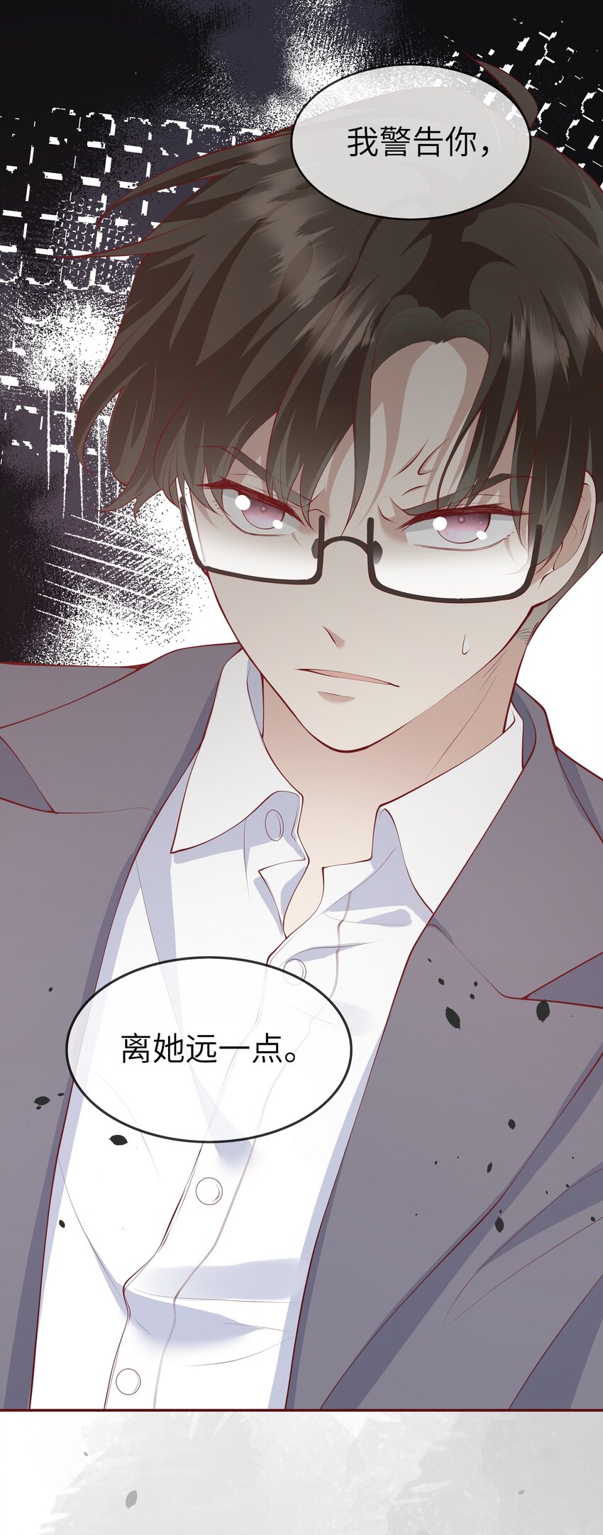 《请别那么骄傲》049 我的梦想还有你 第43页
