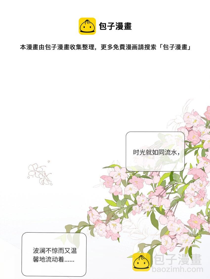 《请别那么骄傲》049 我的梦想还有你 第5页
