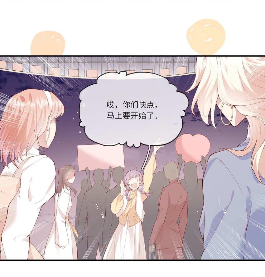 《请别那么骄傲》048 迟来的告白 第10页